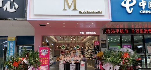 尋美飾品 誠(chéng)聘美發(fā)飾品銷售精英，共創(chuàng)時(shí)尚美麗事業(yè)